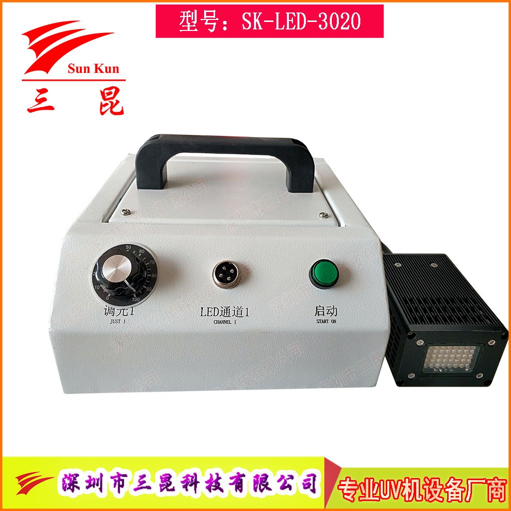 手持式UVLED固化燈365/395nm便攜UV膠水油墨實驗室修補(bǔ)固化機(jī)